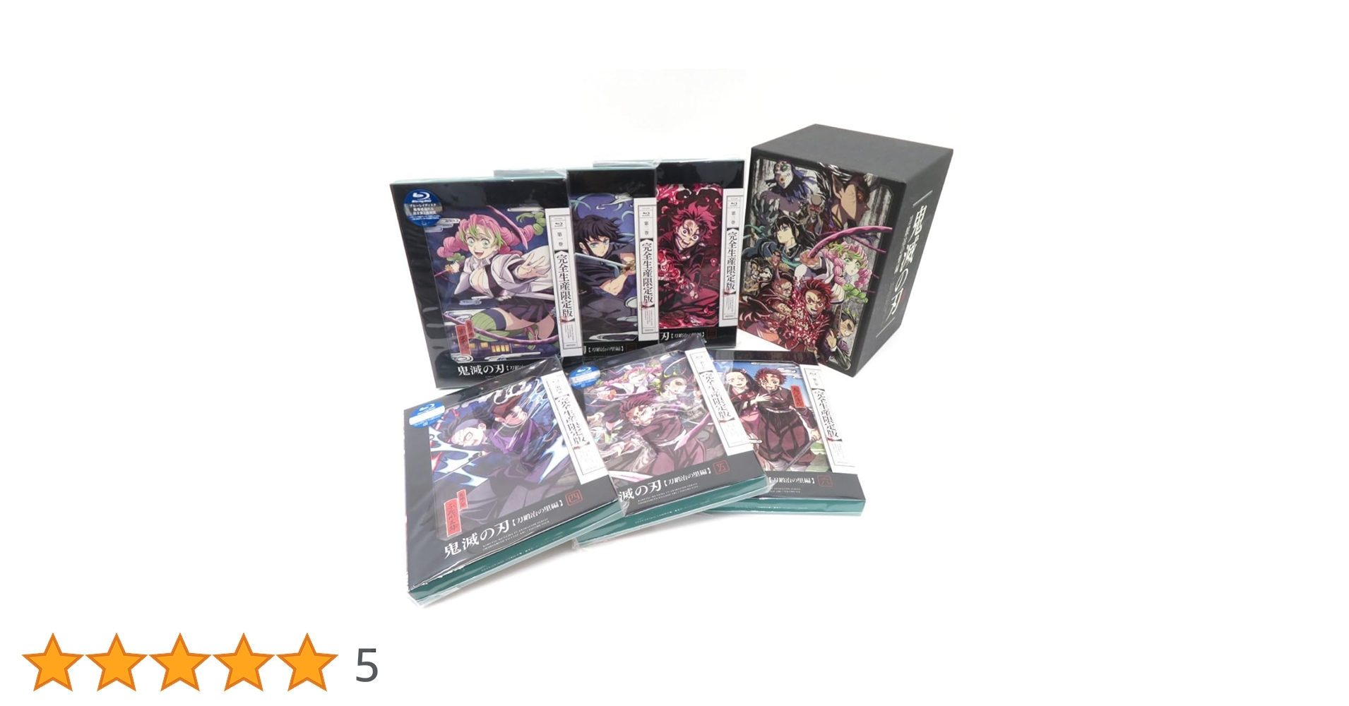 【新品ケース】鬼滅の刃　刀鍛冶の里編　DVD全巻セット　全6巻 ufotable限定特典付】テレビアニメ「鬼滅の刃」刀鍛冶の里編